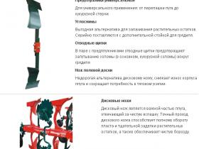 Навесной оборотный плуг @plus XS-Pro