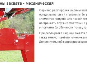 Полунавесной плуг Hektor серии @plus