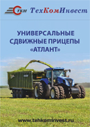 Универсальные сдвижные прицепы Атлант
