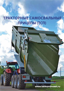 Тракторные самосвальные прицепы ТСП